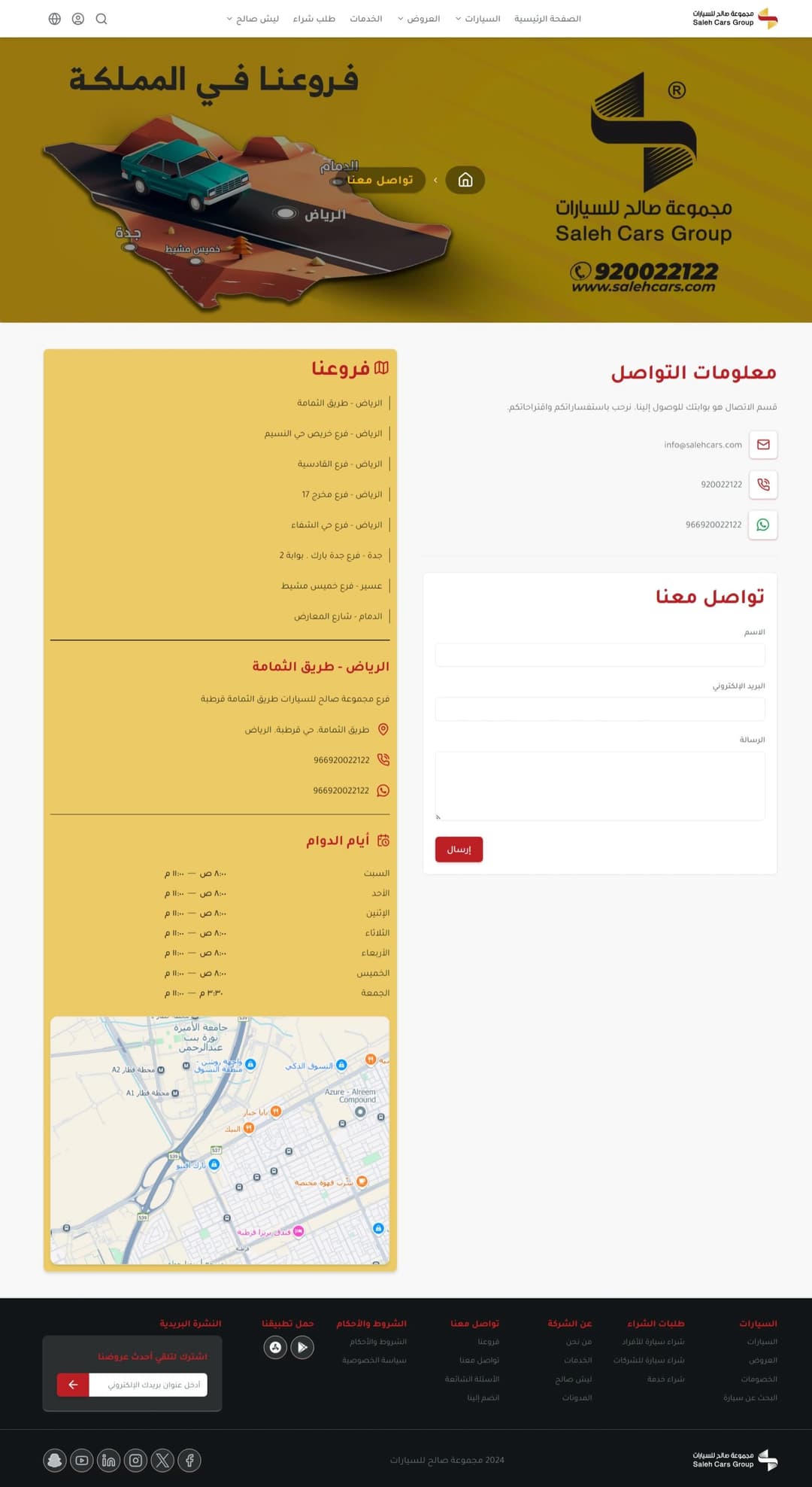 Saleh Cars Website