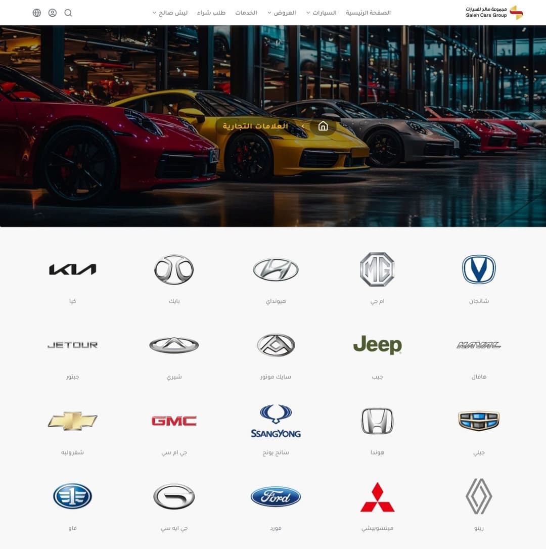 Saleh Cars Website