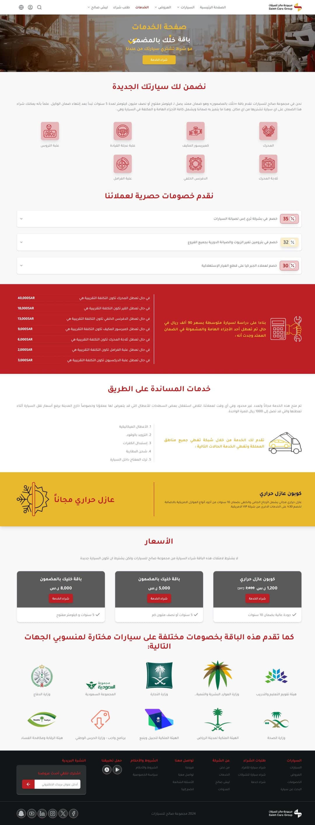 Saleh Cars Website
