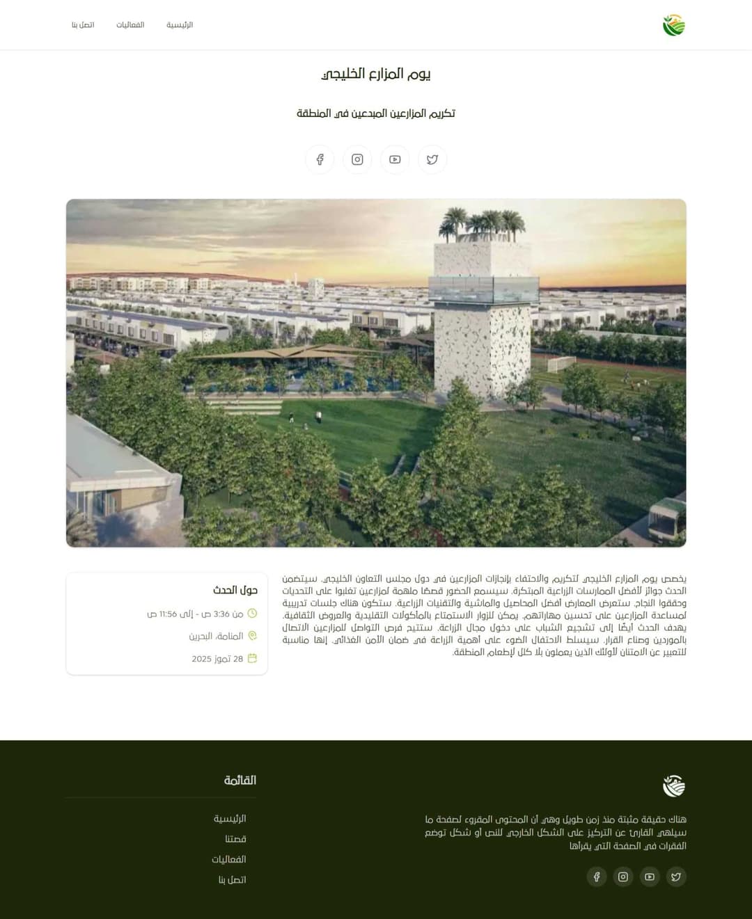 Agricultural Events Website