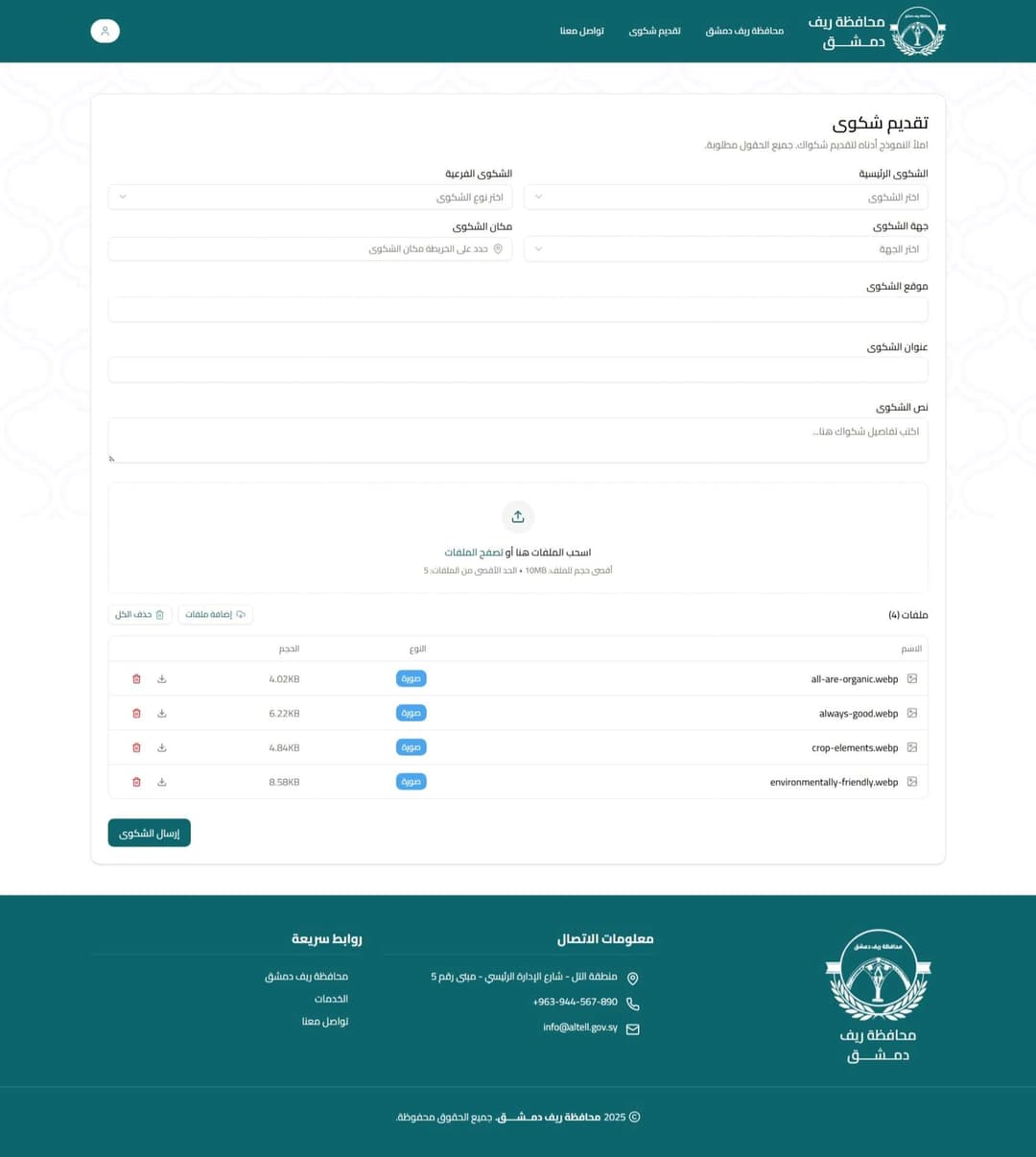 Reef Damascus Website