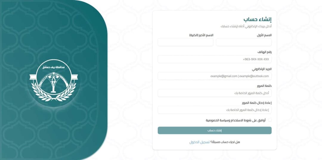 Reef Damascus Website