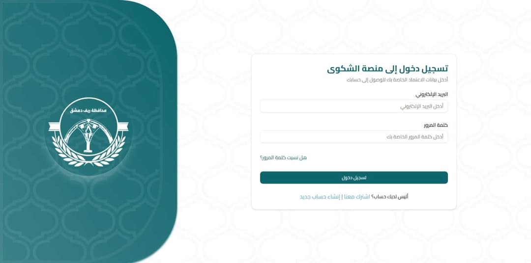 Reef Damascus Website