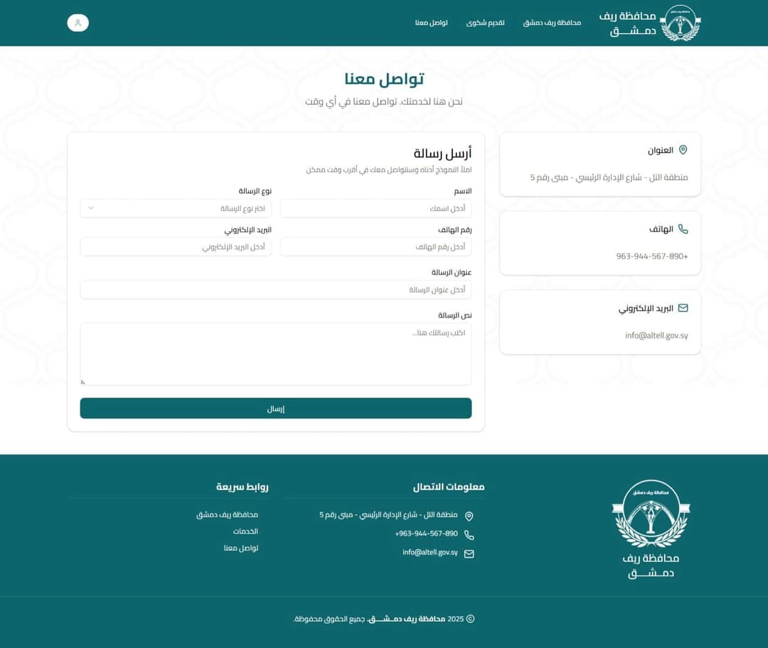 Reef Damascus Website