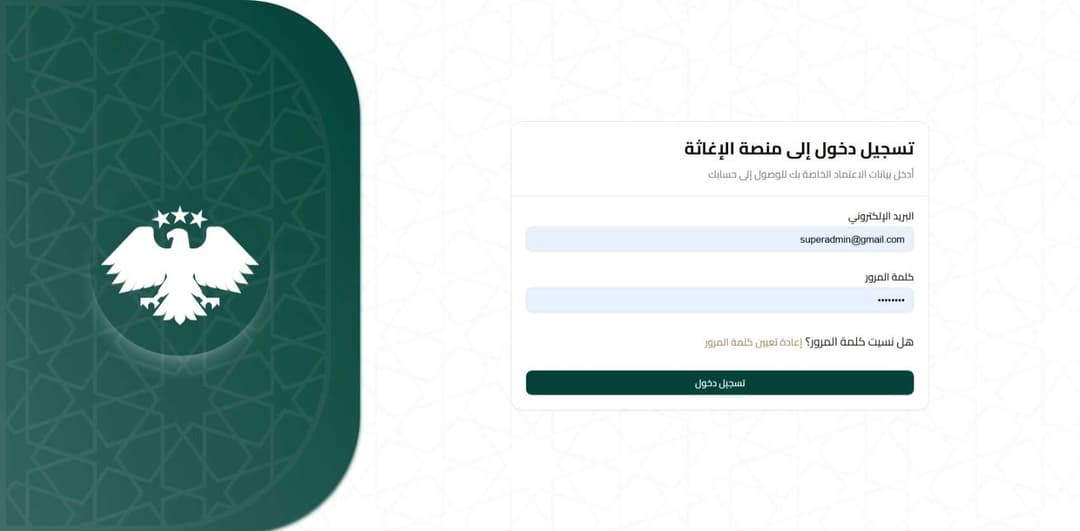 Relief Platform Website