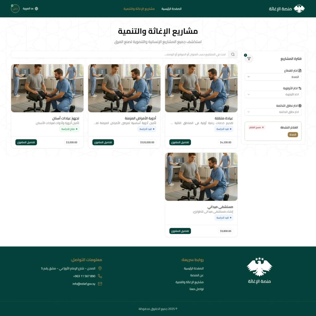 Relief Platform Website